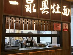 -二泉园老菜馆·百年无锡菜