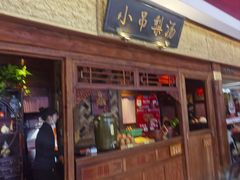 -小吊梨汤·北京菜·烤鸭(鸟巢店)