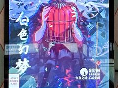 -永夜方舟·捉迷藏·二次元密室