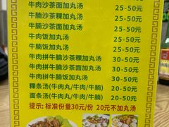 -彬记牛肉粿
