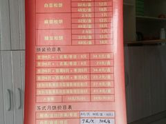 菜单-王泰和高桥松饼(富华大楼店)