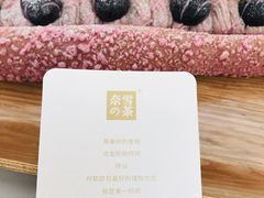-奈雪的茶(花城汇中区PRO店)
