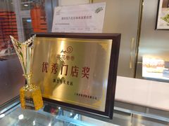 -花花卷卷·鲜食蛋糕(静安久光百货店)