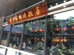 -陈鹏鹏潮汕菜(欢乐海岸 海边景观店)