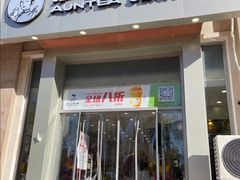 -沪上阿姨·精选茶饮(富力又一城店)