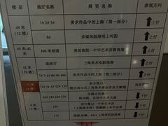 -上海当代艺术博物馆