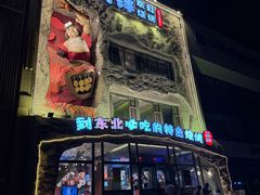 -钱锋炭缸烧烤(南湖大路总店)