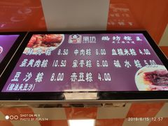 菜单-璐坊粽王(复兴中路店)