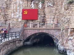 -红旗渠风景区