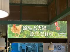 -狐狸爱上椰子鸡(滨江星光大道店)