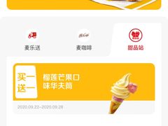 -麦当劳(望京国际商业中心店)