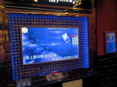 -星歌派对量贩KTV