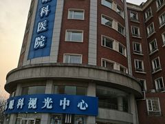 -天津大学爱尔眼科医院(天津总院)