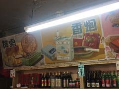 -赵府街副食店