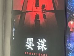 -关你鬼室大型密室逃脱(佛山创意园店)