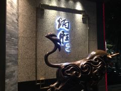 门面-炳胜品味(珠江新城店)