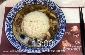 Premium Three Mushroom Chicken Soup Rice