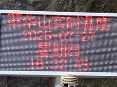 -秦岭终南山世界地质公园翠华山景区