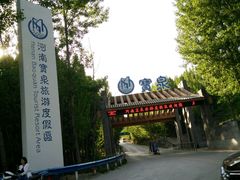 -河南宝泉旅游区