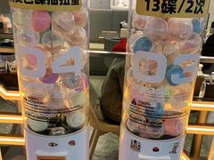 -元气寿司(东方宝泰店)