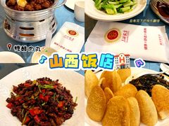 -山西饭店
