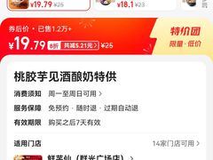 -鲜芋仙(群光广场店)
