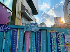 -天河领展广场