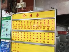 -源记肠粉(华贵路店)