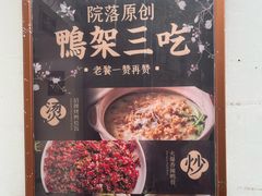 -院落新京菜·烤鸭(地安门店)