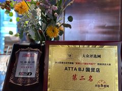 -atta bj(国贸商城店)
