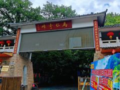 -马仁奇峰