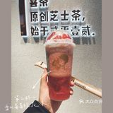 开元喜茶买一送一啦！你确定还不来嘛