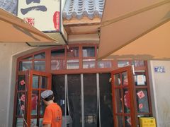 -地二手作鱼汤馄饨(上街里店)