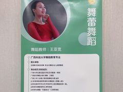 -舞蕾舞蹈(特长生校区)