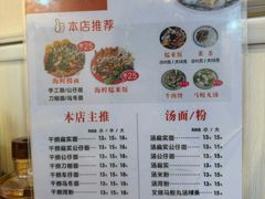 -明叔捞面