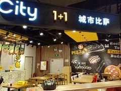-City1+1城市比萨·意面(欧亚奥莱吉林街店)