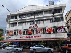 -阿坤纯正西刀鱼丸(Kuala Lumpur Branch)