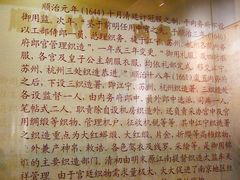-江宁织造博物馆