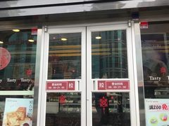 门面-精点味道(西安路店)