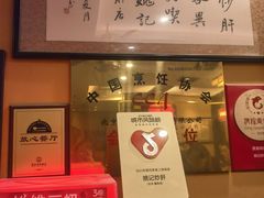 -姚记炒肝店(簋街店)