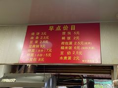 -王氏烧饼无矾油条