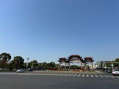 -天目湖山水园