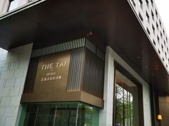 -南京THE TAI太和紫金大酒店