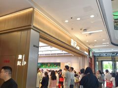 -詹记桃酥(马鞍山万达店)