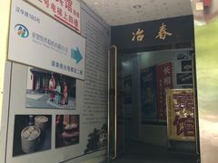 -冶春茶社(星汉大厦店)