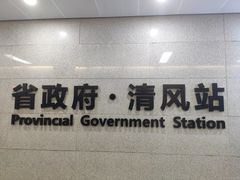 -湖南省地质博物馆