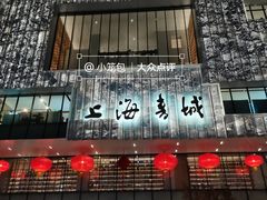-上海书城(福州路店)