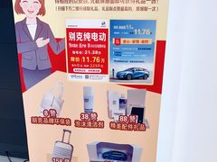 -上海永达通途别克4S店(七宝店)