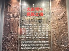 -大庆油田历史陈列馆