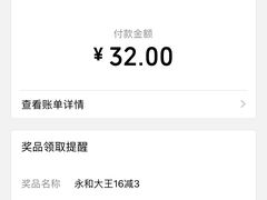 -永和大王(华侨城店)